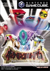 Pokemon Colosseum [Japanese]